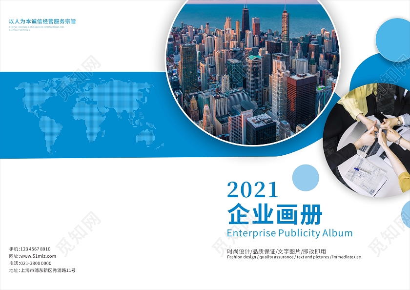 蓝色商务灵感企业封面宣传画册蓝色封面
