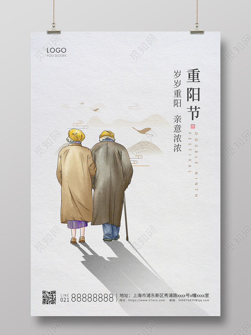灰色卡通风格重阳节重阳海报设计九九重阳节