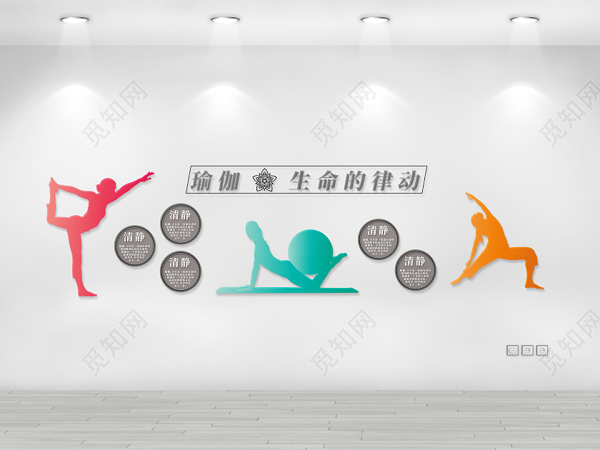 彩色渐变简约风瑜伽生命的律动健身运动文化墙健身房文化墙