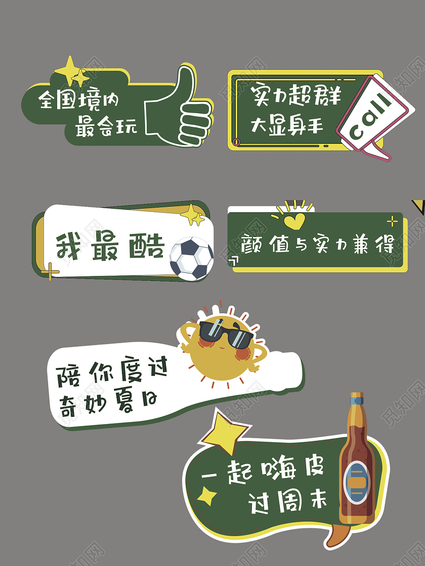 异形手举牌陪你过周末绿色手举牌