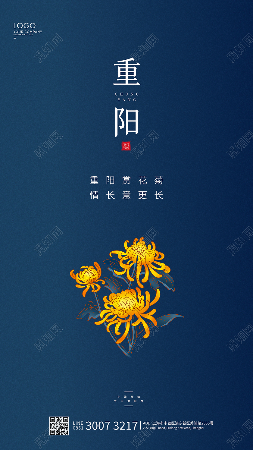 蓝色简约重阳节ui海报重阳节海报九九重阳节