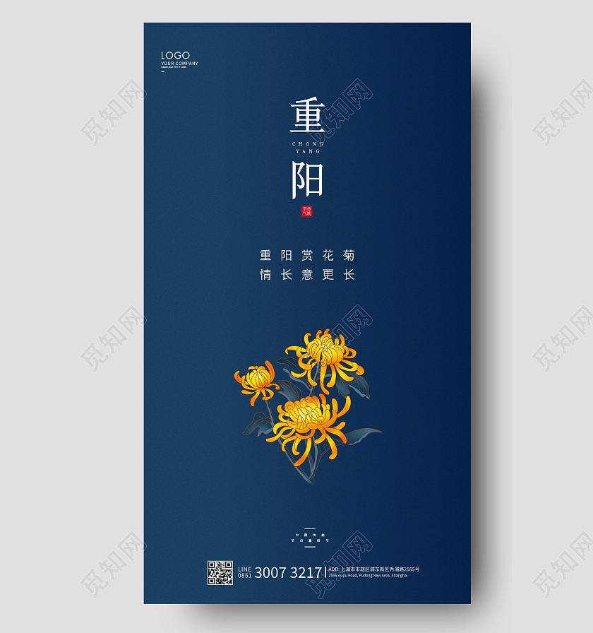蓝色简约重阳节ui海报重阳节海报九九重阳节