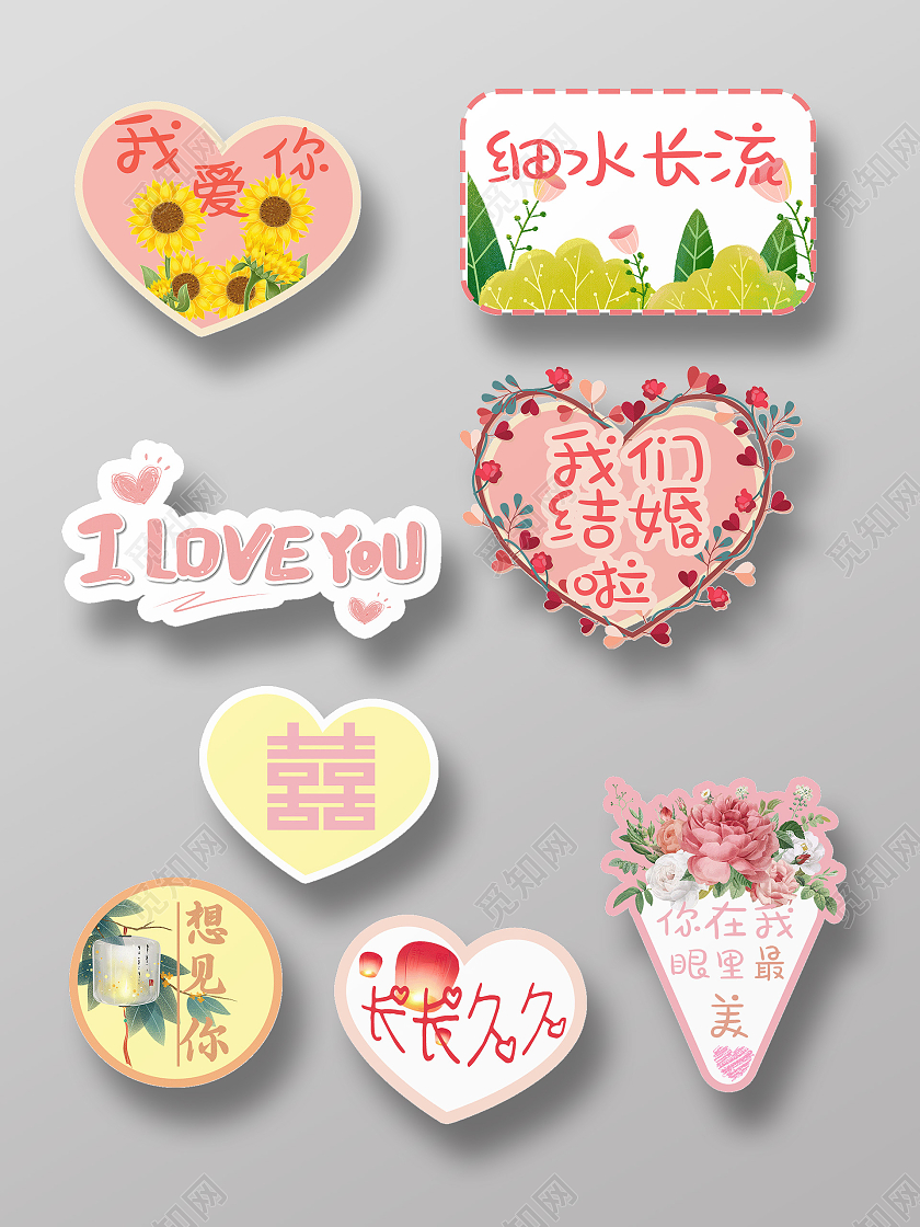 粉色  爱心 结婚祝福  手举牌婚礼手举牌