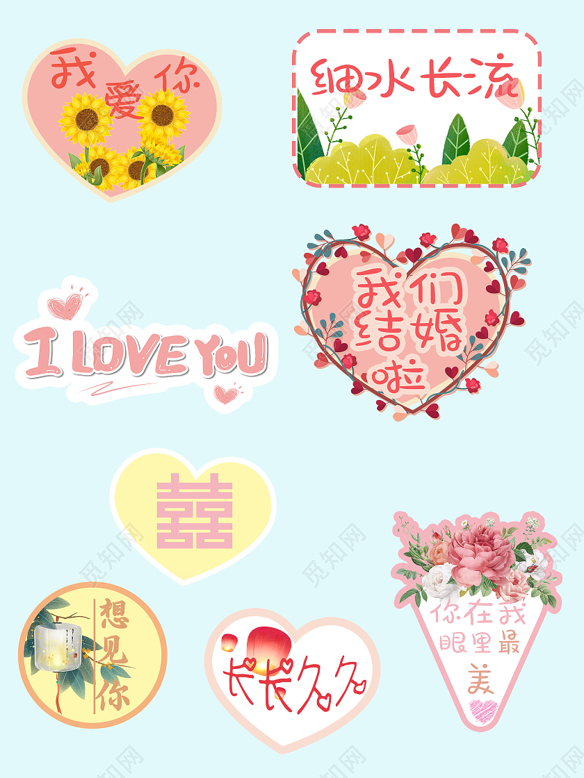 粉色  爱心 结婚祝福  手举牌婚礼手举牌