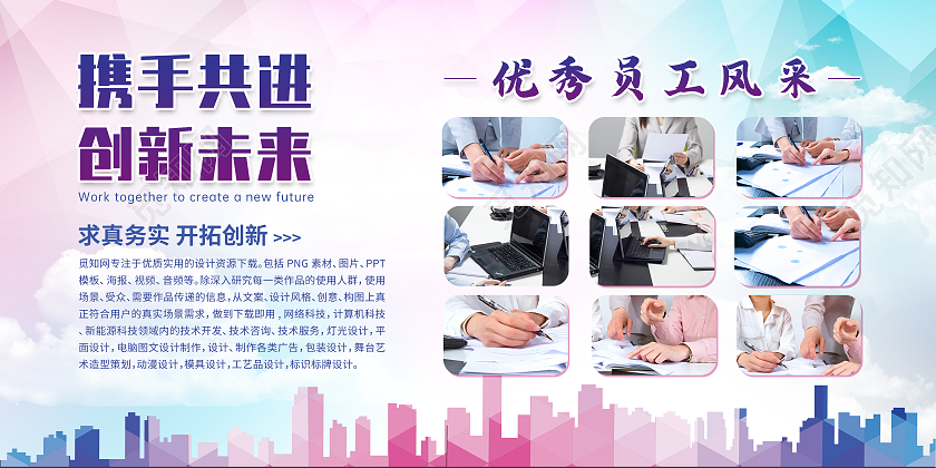 渐变员工风采展示企业文化宣传展板渐变色剪影时尚员工风采展示展板