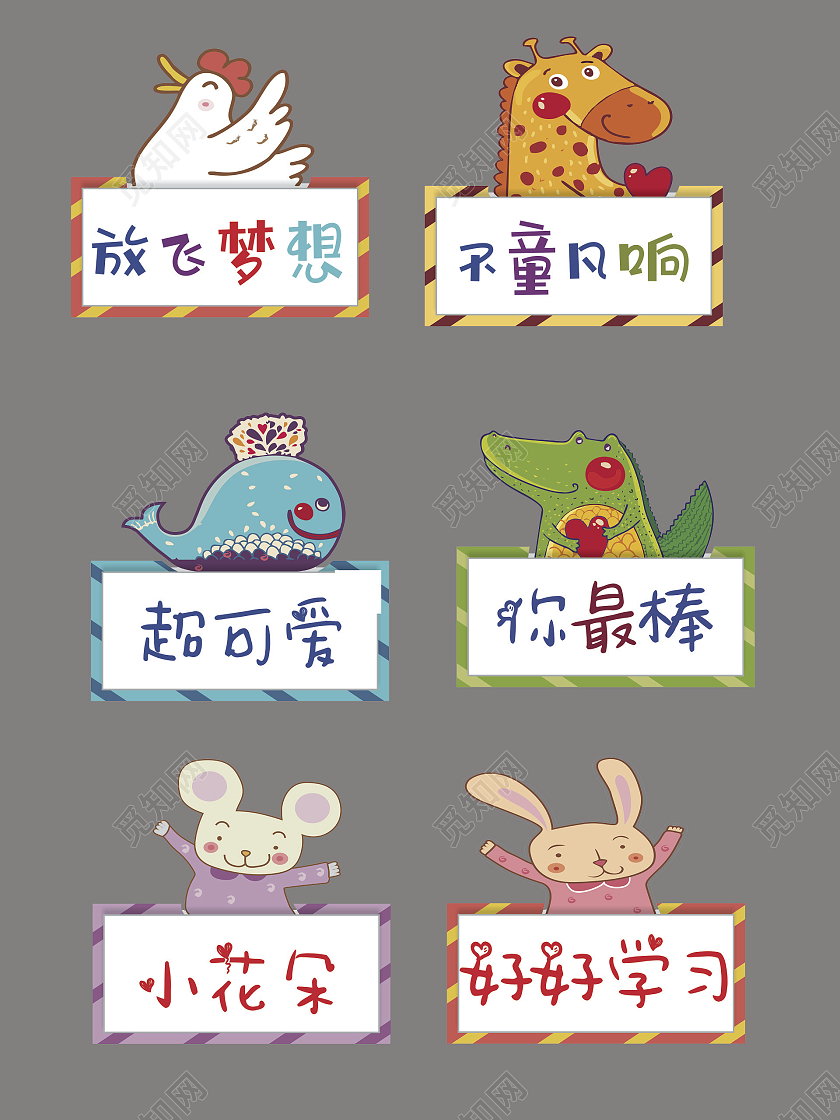 幼儿园儿童手举牌卡通可爱的手举牌幼儿园手举牌