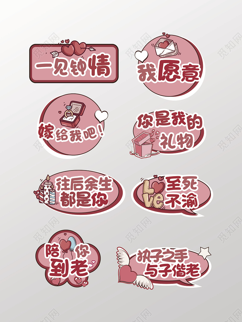 粉色的浪漫结婚手举牌卡通手举牌婚礼手举牌