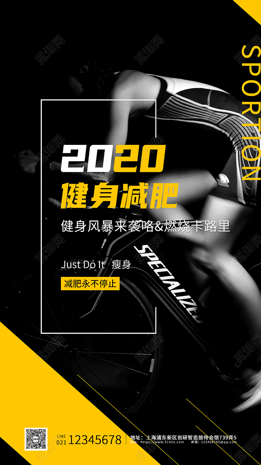 黄黑色实拍炫酷高端减肥健身UI海报