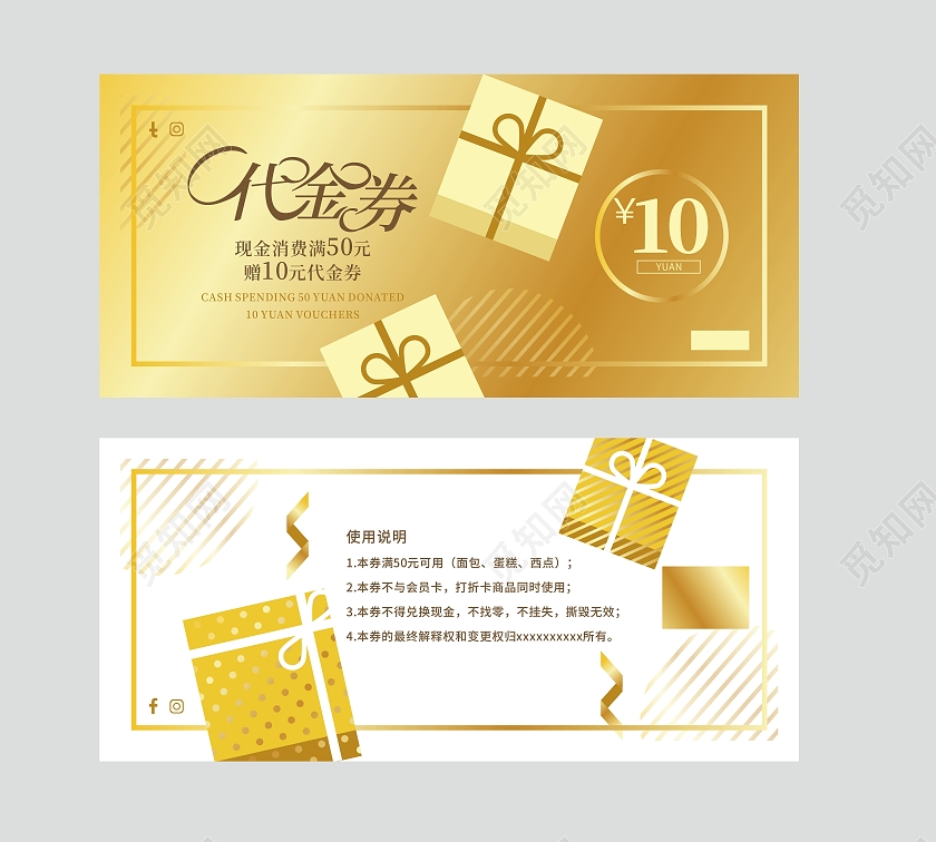 金色炫丽时尚风格化代金券设计矢量元素蛋糕代金券