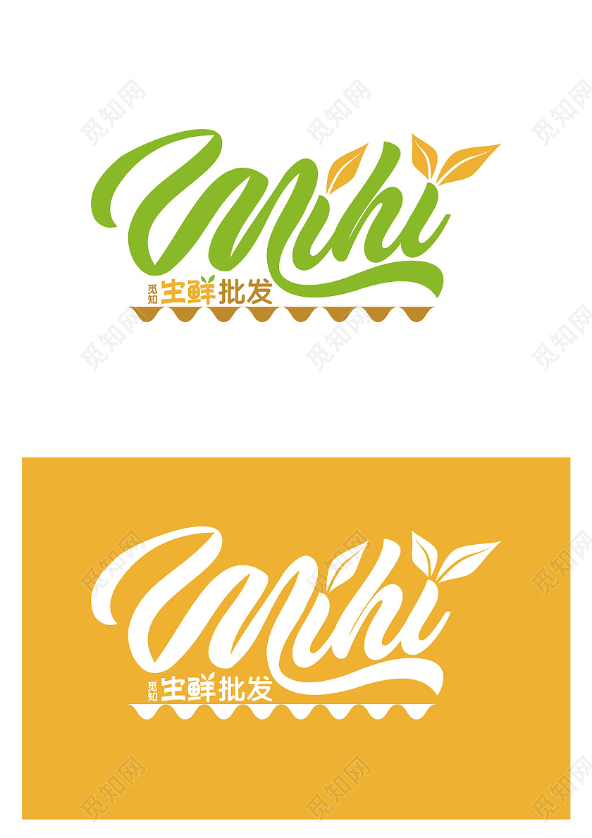 褐色绿色觅知生鲜批发字母蔬菜水果logo字母logo