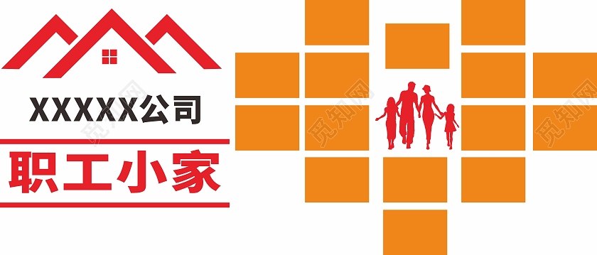 职工小家爱心照片墙文化墙形象墙职工小家文化墙