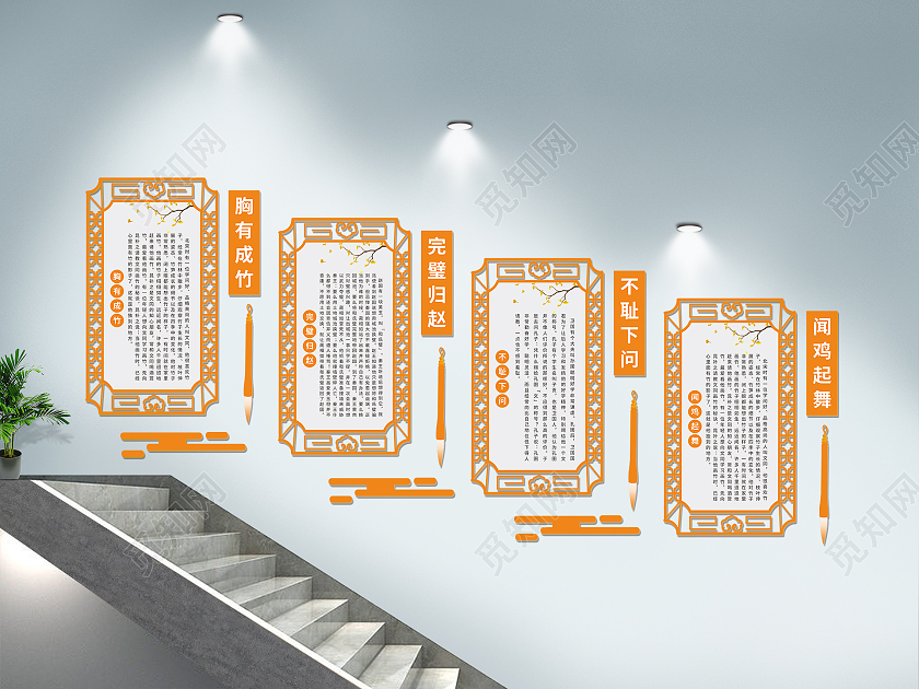 中国风边框校园名言警句校风校训文化墙校园楼梯文化墙
