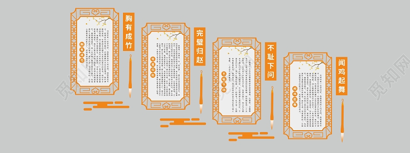 中国风边框校园名言警句校风校训文化墙校园楼梯文化墙