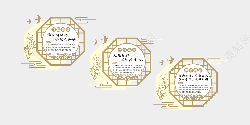 中国风校园学习传统文化名言文化墙校园楼梯文化墙