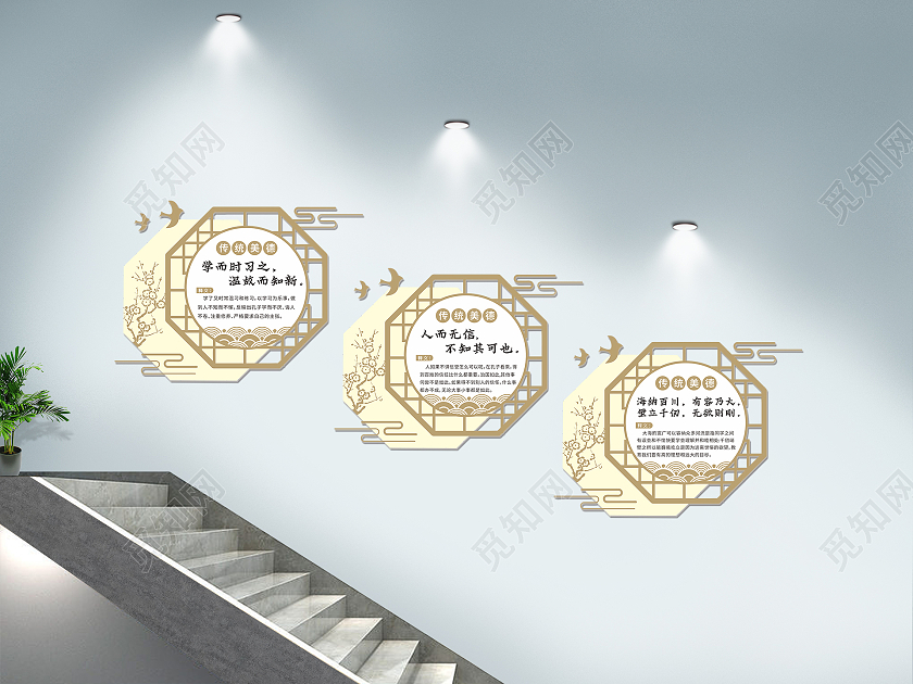 中国风校园学习传统文化名言文化墙校园楼梯文化墙