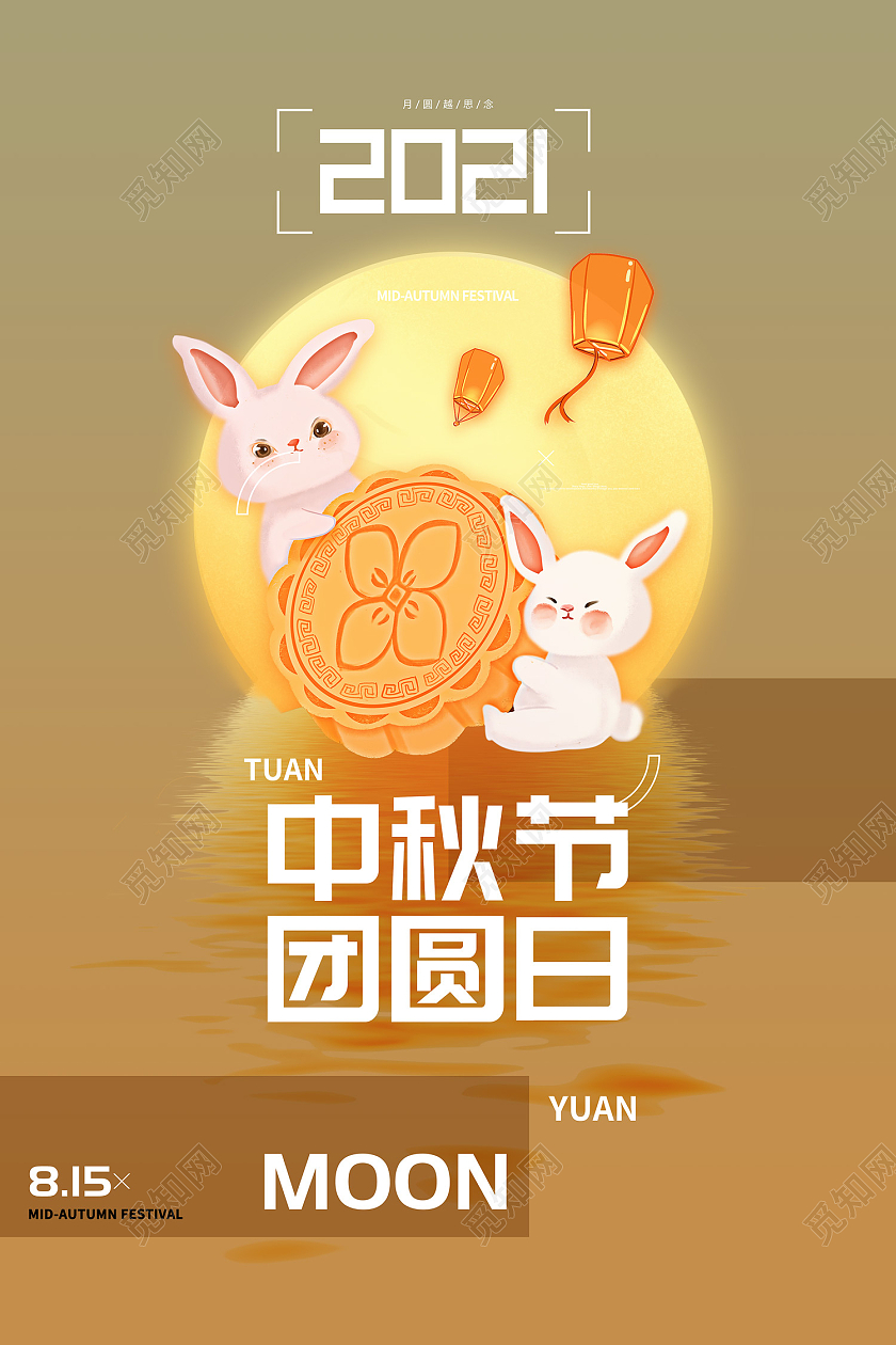 金色简约风中秋节团圆月八月十五海报简约中秋节赏月博饼玉兔中秋月饼海报