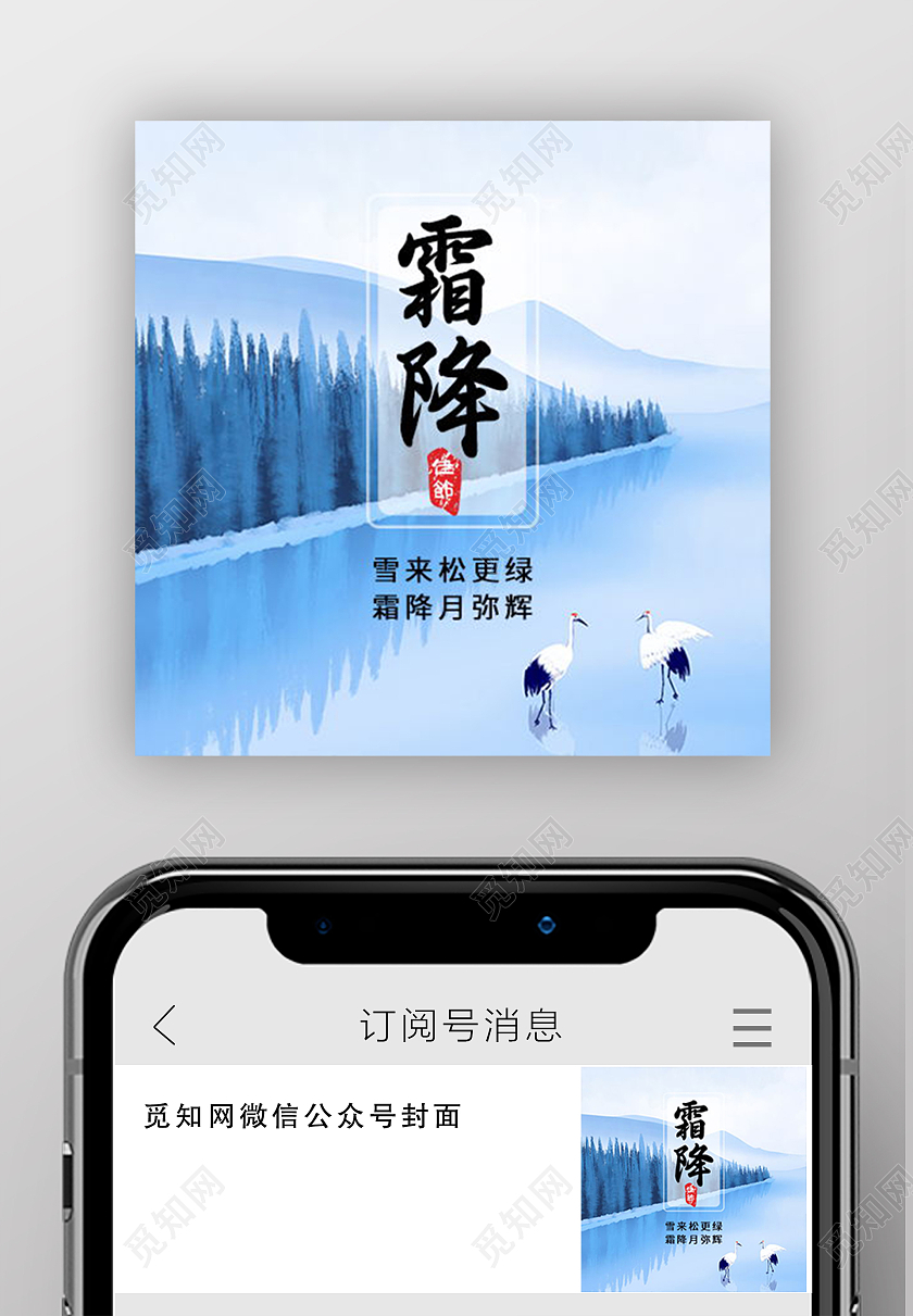 重阳登高重阳节公众号次图模板设计霜降次图