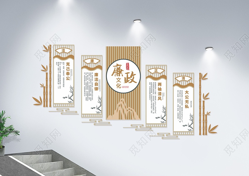 大气清爽简约中式廉洁廉政走廊文化墙楼梯文化墙