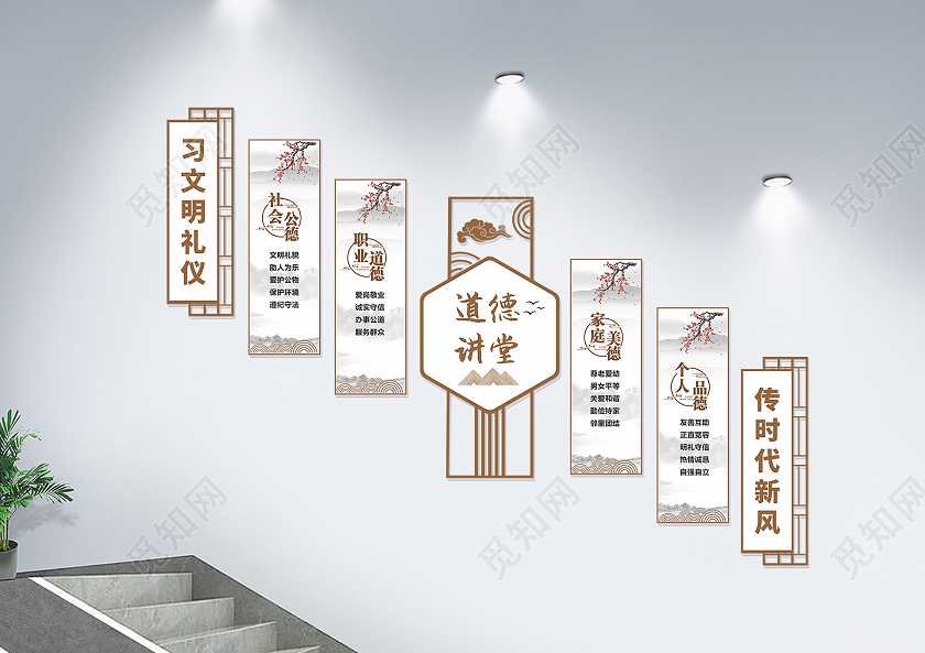 大气中式简约风格道德讲堂走廊文化墙楼梯文化墙