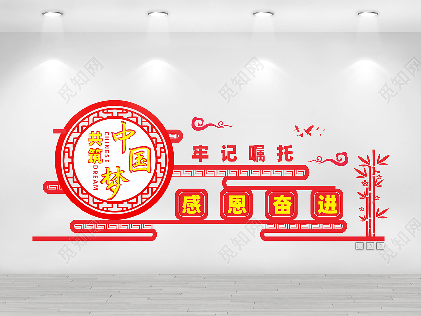 红色文化墙共筑中国梦牢记嘱托感恩奋进红色文化墙牢记嘱托感恩奋进文化墙