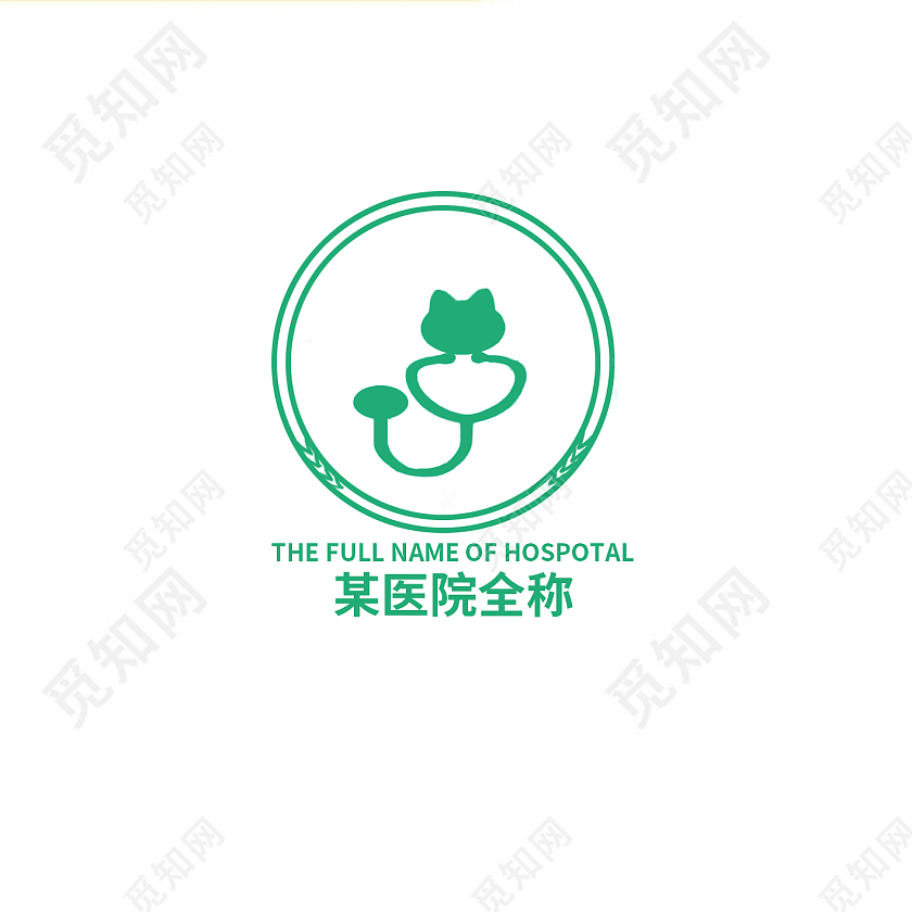 白色背景绿色标志简约可爱医院全称logo医院logo
