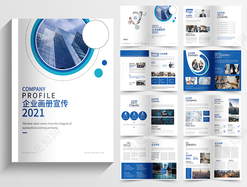 白色商务公司企业简介宣传活动画册企业画册