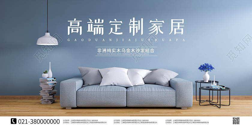金色简约高端定制家居沙发促销沙发展板沙发海报