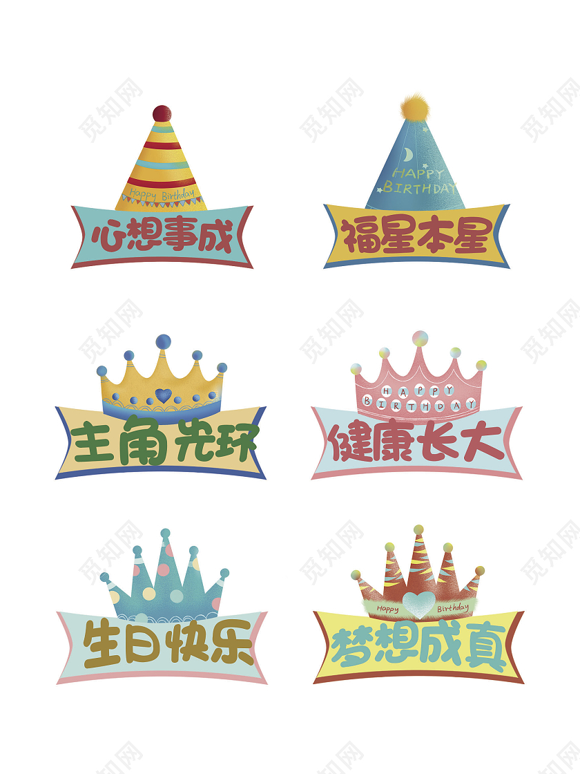 生日手举牌卡通生日帽手举牌可爱手举牌