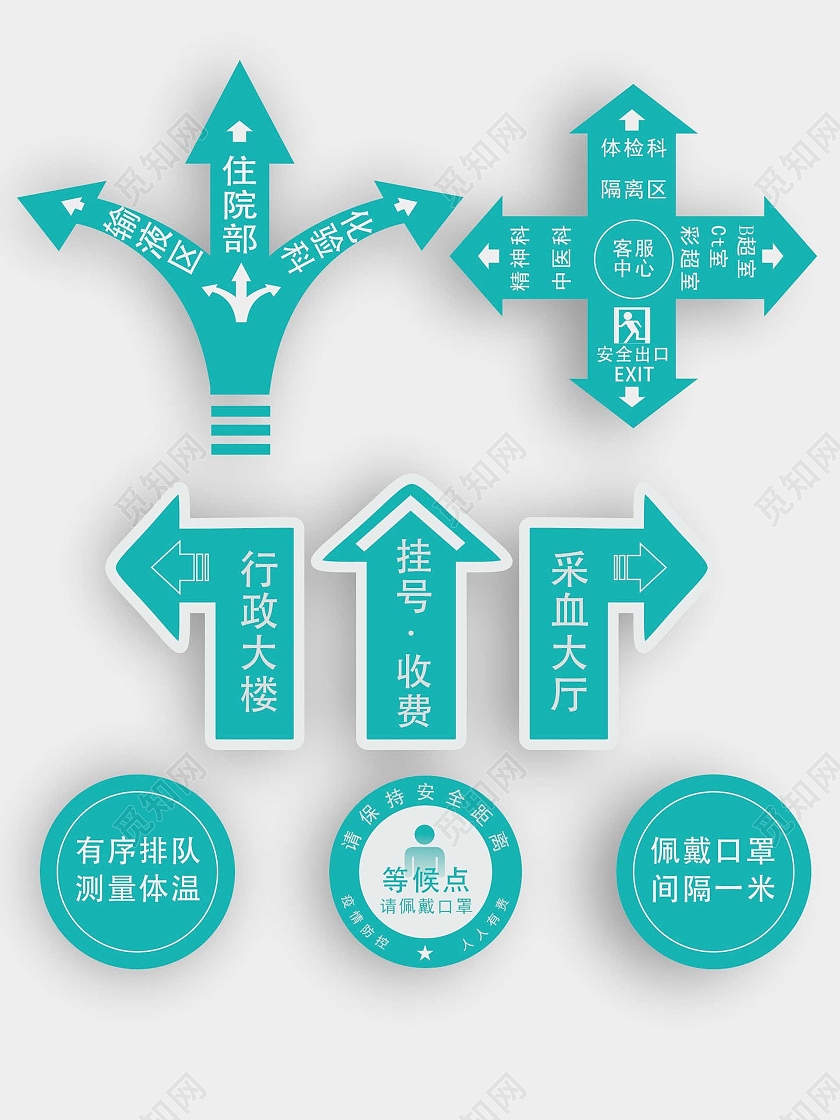 蓝色简约医院主题氛围箭头指示地贴医院地贴