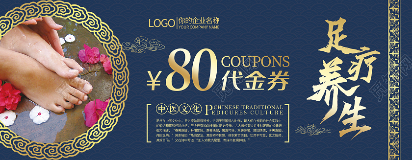 蓝色古风简约足浴代金券足疗足浴优惠券