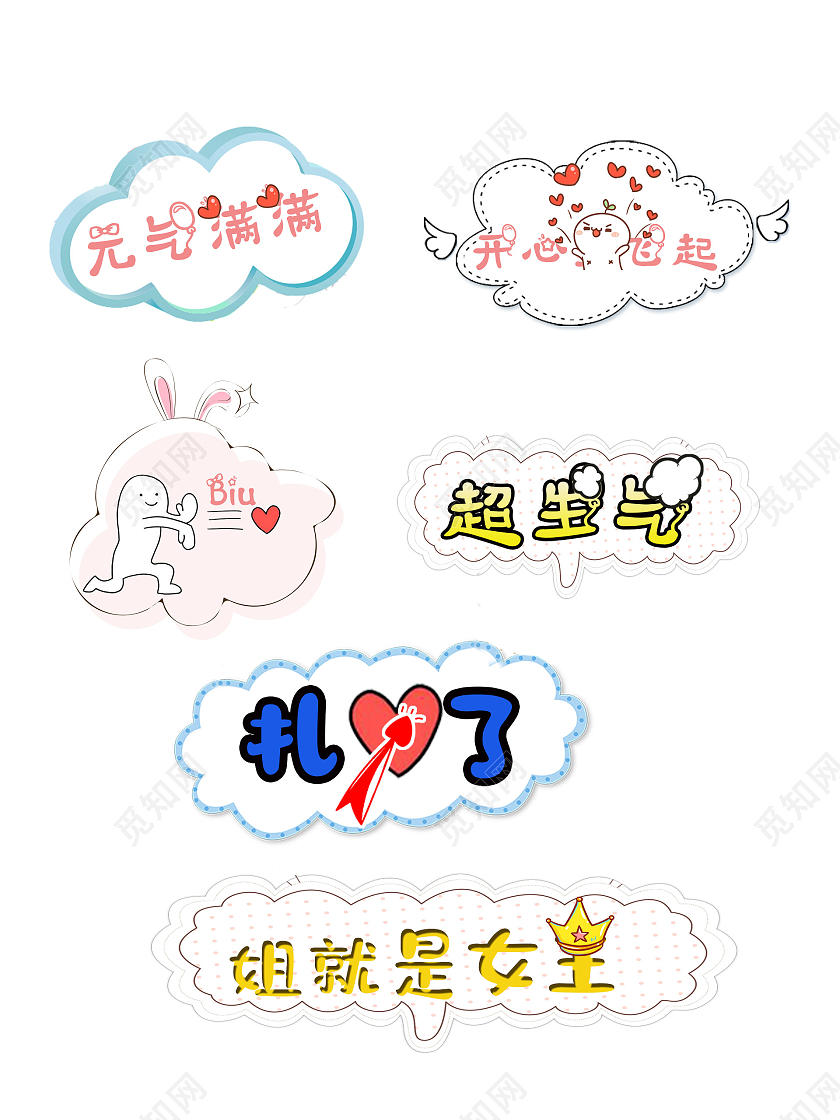 可爱卡通红色蓝色异形手举牌个性