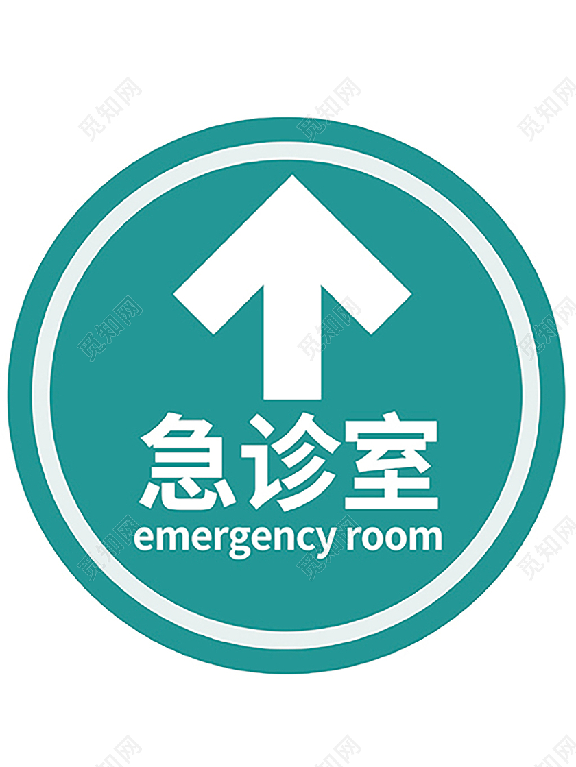 蓝色现代化医院标识医院地贴手举牌