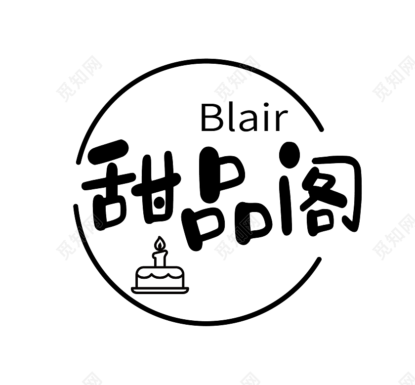 甜品甜食标志标识LOGO模板设计甜品logo