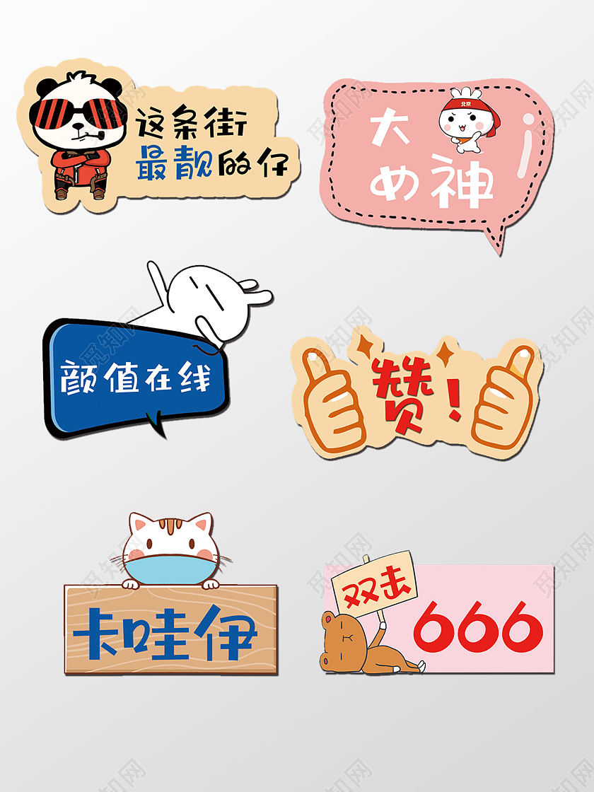 拍照卡哇伊手举牌这条街最靓的仔手举牌拍照手举牌