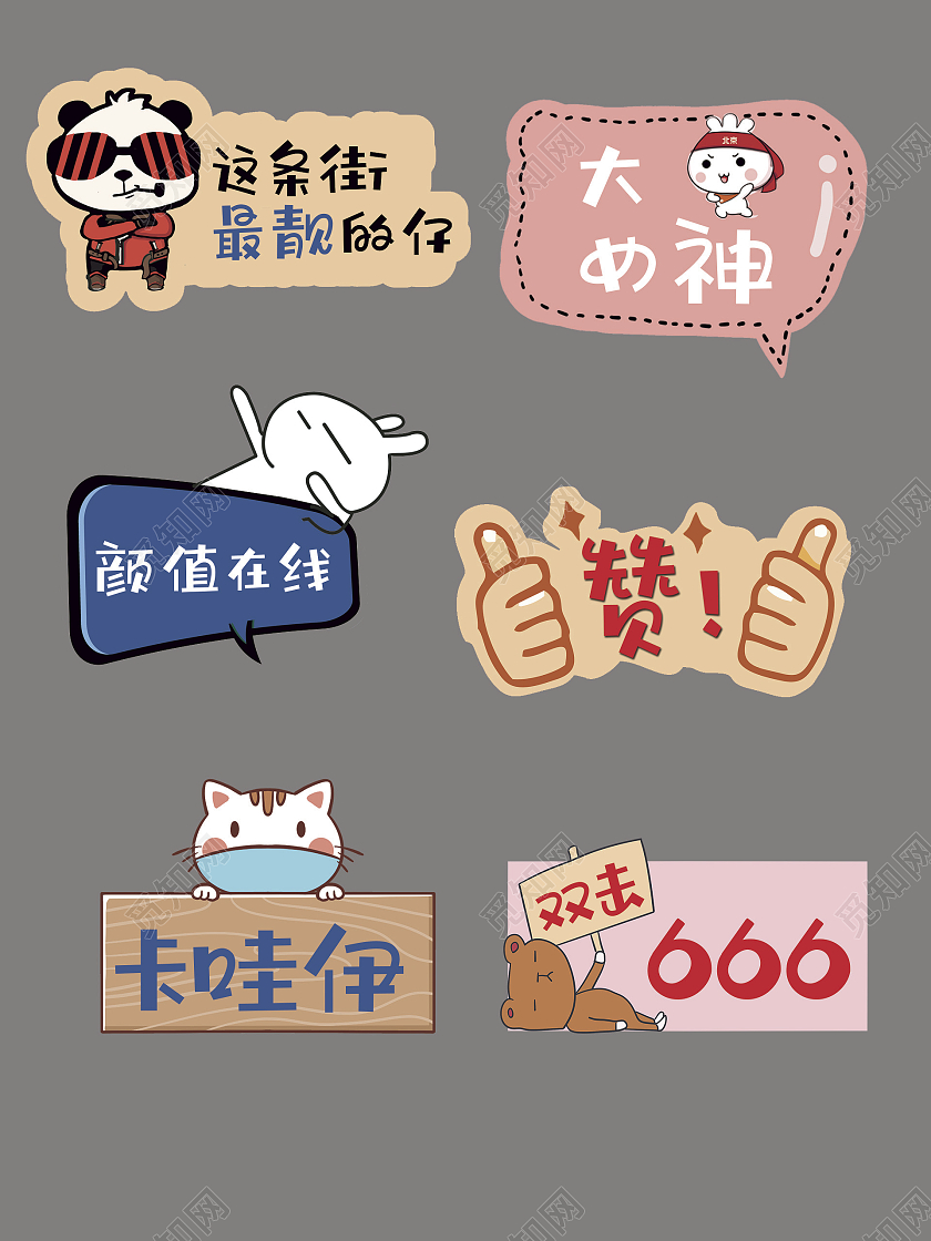 拍照卡哇伊手举牌这条街最靓的仔手举牌拍照手举牌