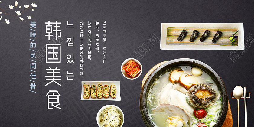 灰色简约韩国美食料理宣传活动展板韩国海报