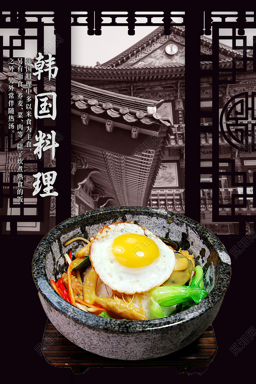 黑色简约韩国美食促销活动海报韩国海报
