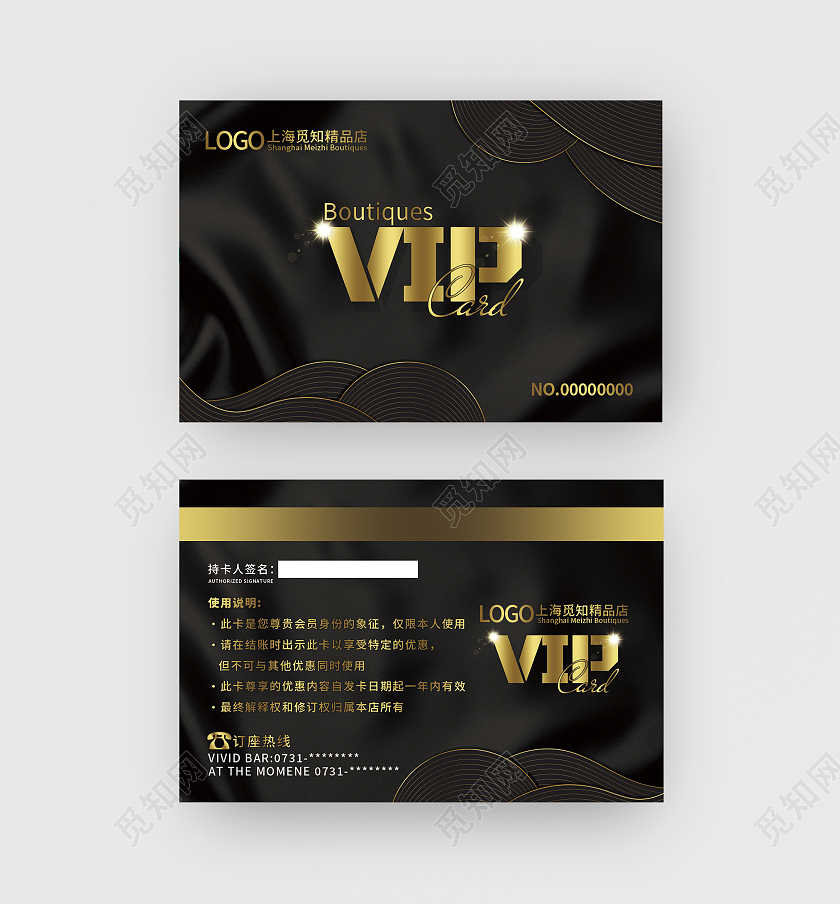 黑色渐变大气精品店黑色质感精品店会员卡黑色会员卡