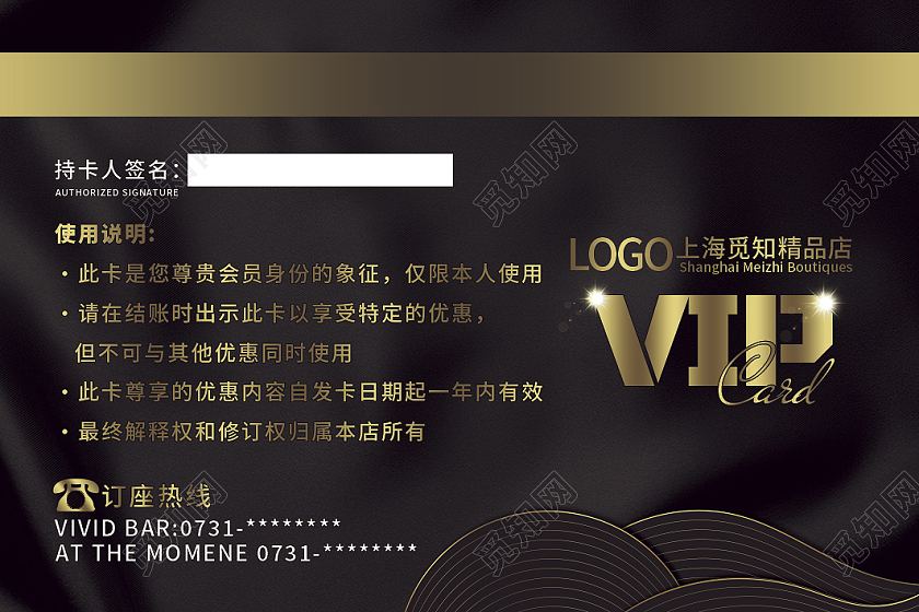 黑色渐变大气精品店黑色质感精品店会员卡黑色会员卡