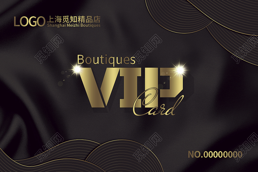 黑色渐变大气精品店黑色质感精品店会员卡黑色会员卡