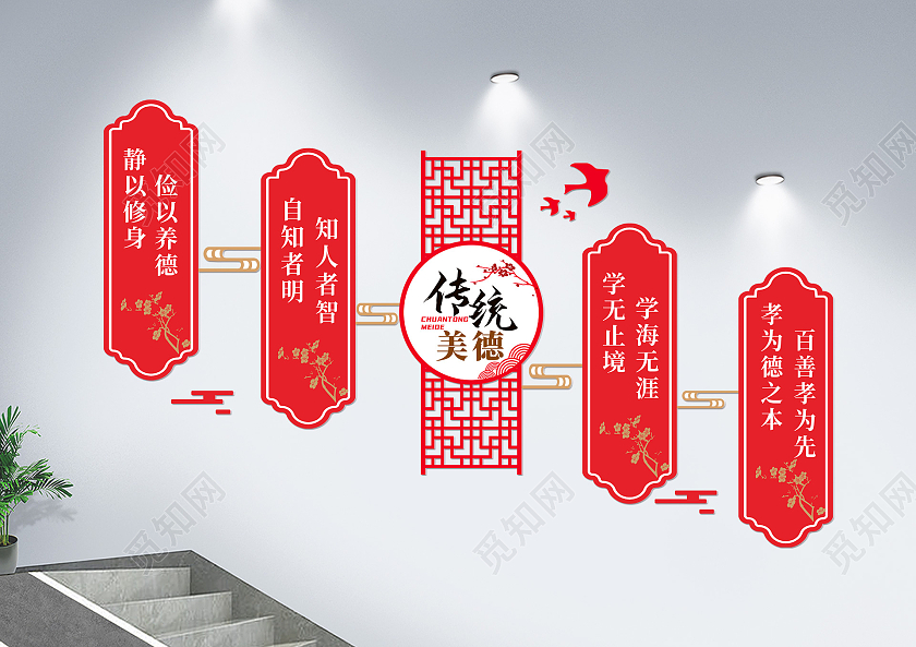 红色大气简约中国传统美德走廊文化墙楼梯文化墙