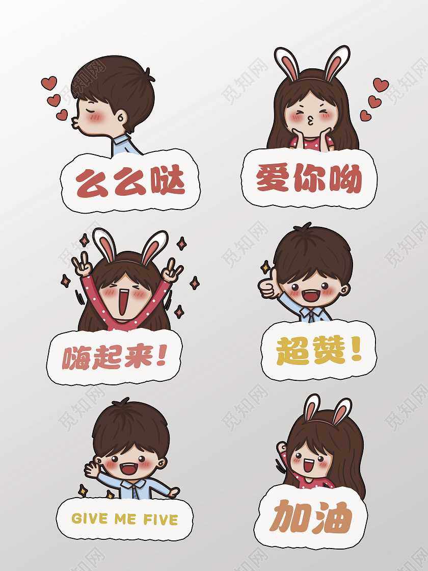 可爱卡通人物卡通手举牌拍照手举牌