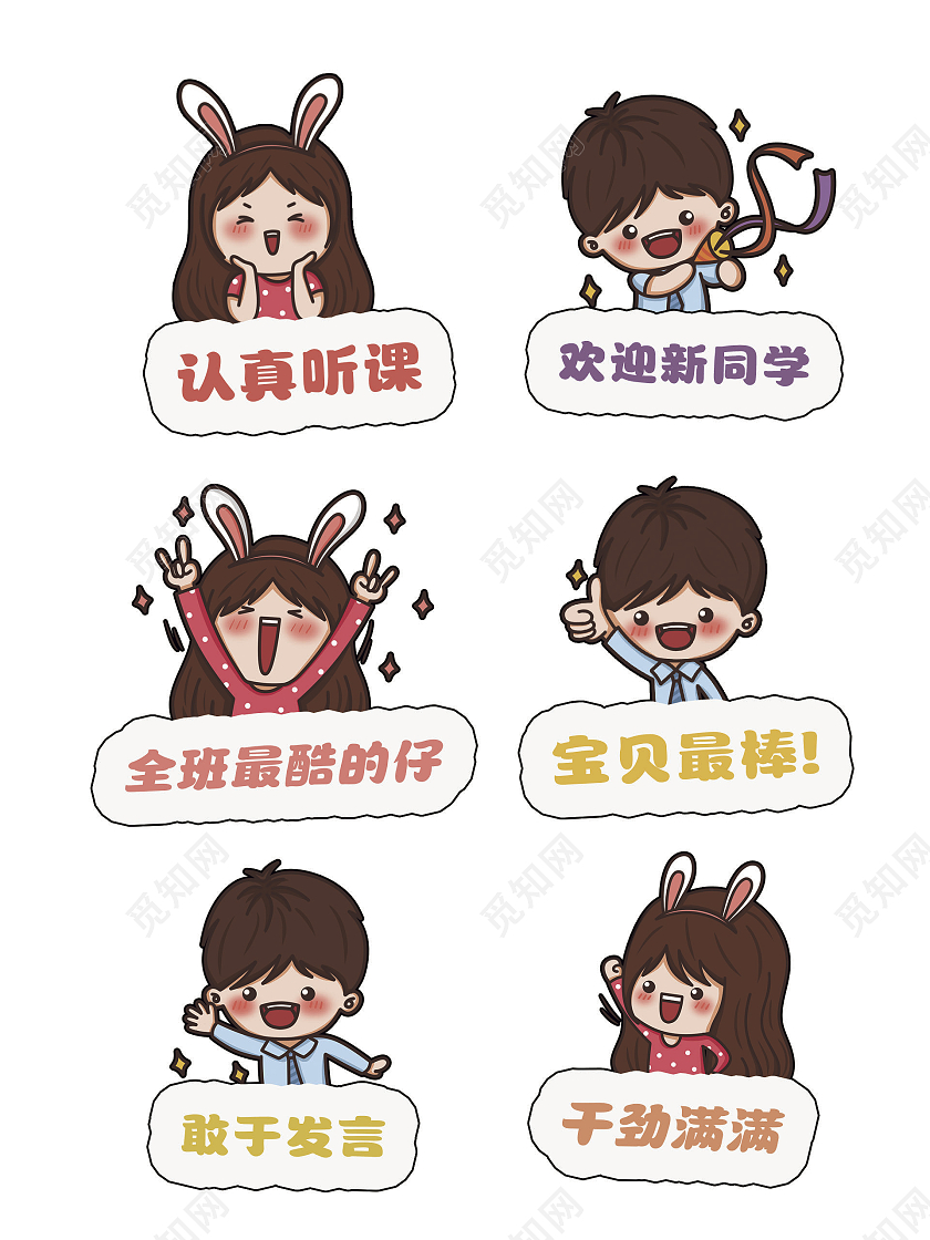 幼儿园手举牌卡通人物可爱幼儿园形象手举牌