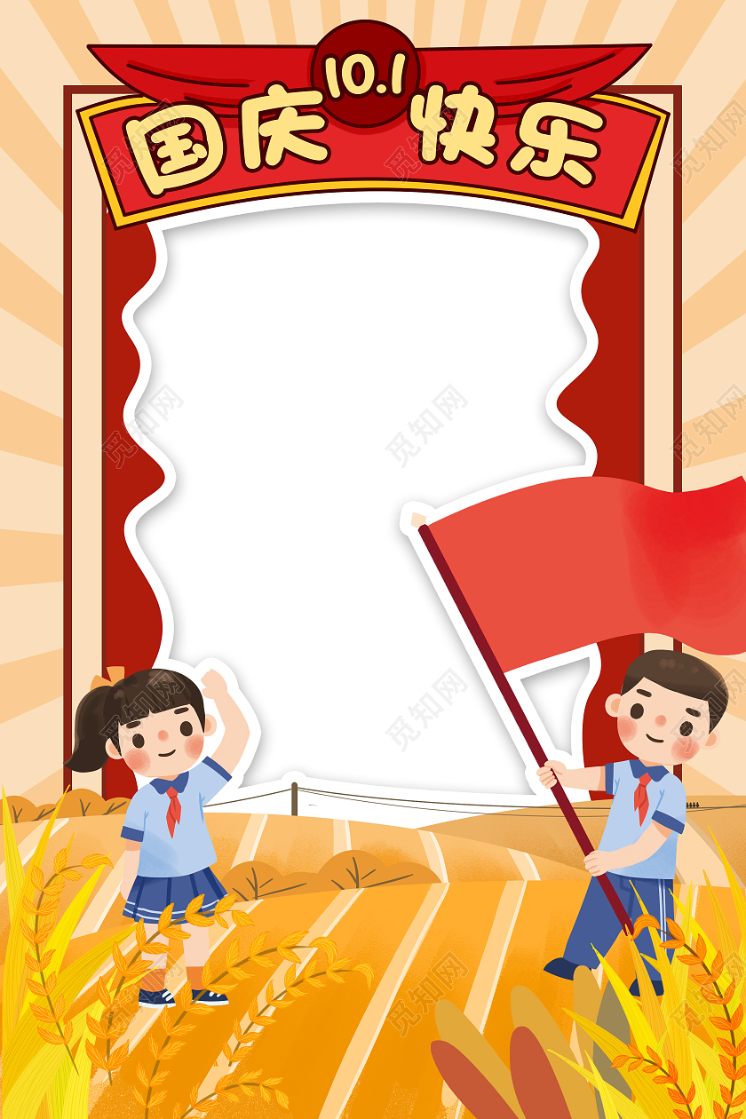 红色卡通101国庆节快乐国庆商场拍照框国庆拍照框