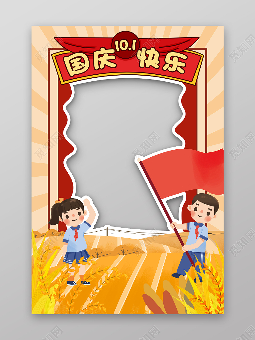 红色卡通101国庆节快乐国庆商场拍照框国庆拍照框