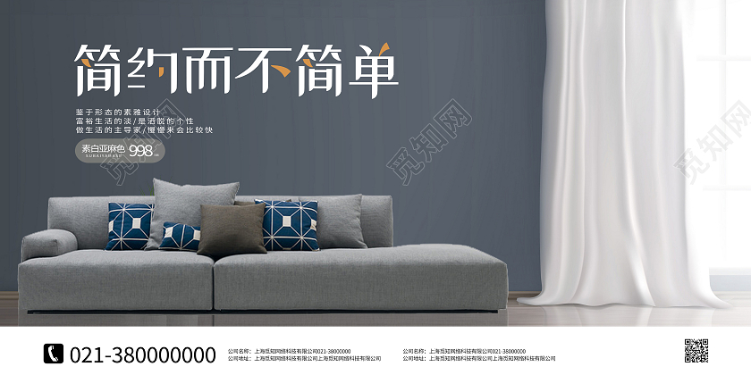 黑色简约简约而不简单家居沙发展板