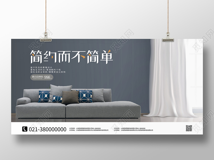 黑色简约简约而不简单家居沙发展板