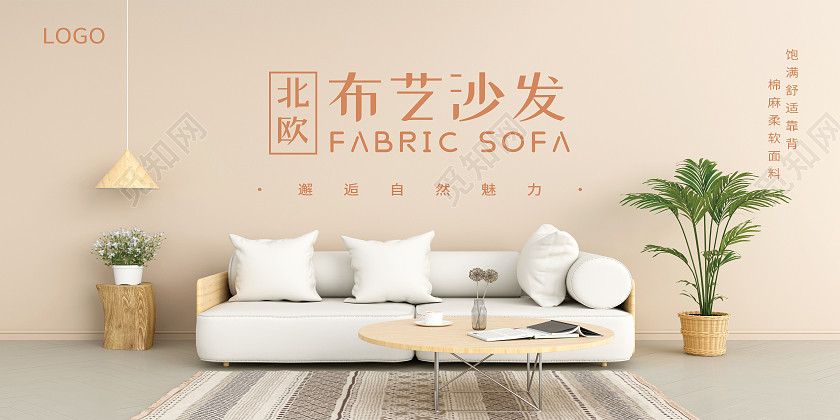 黄色简约北欧布艺沙发欧式家居沙发展板