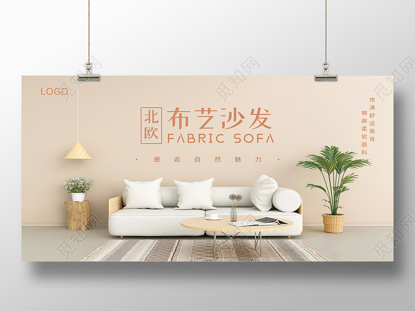 黄色简约北欧布艺沙发欧式家居沙发展板