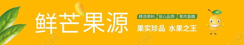 橙色背景简洁大气芒果手提盒包装水果礼盒设计芒果包装芒果礼盒